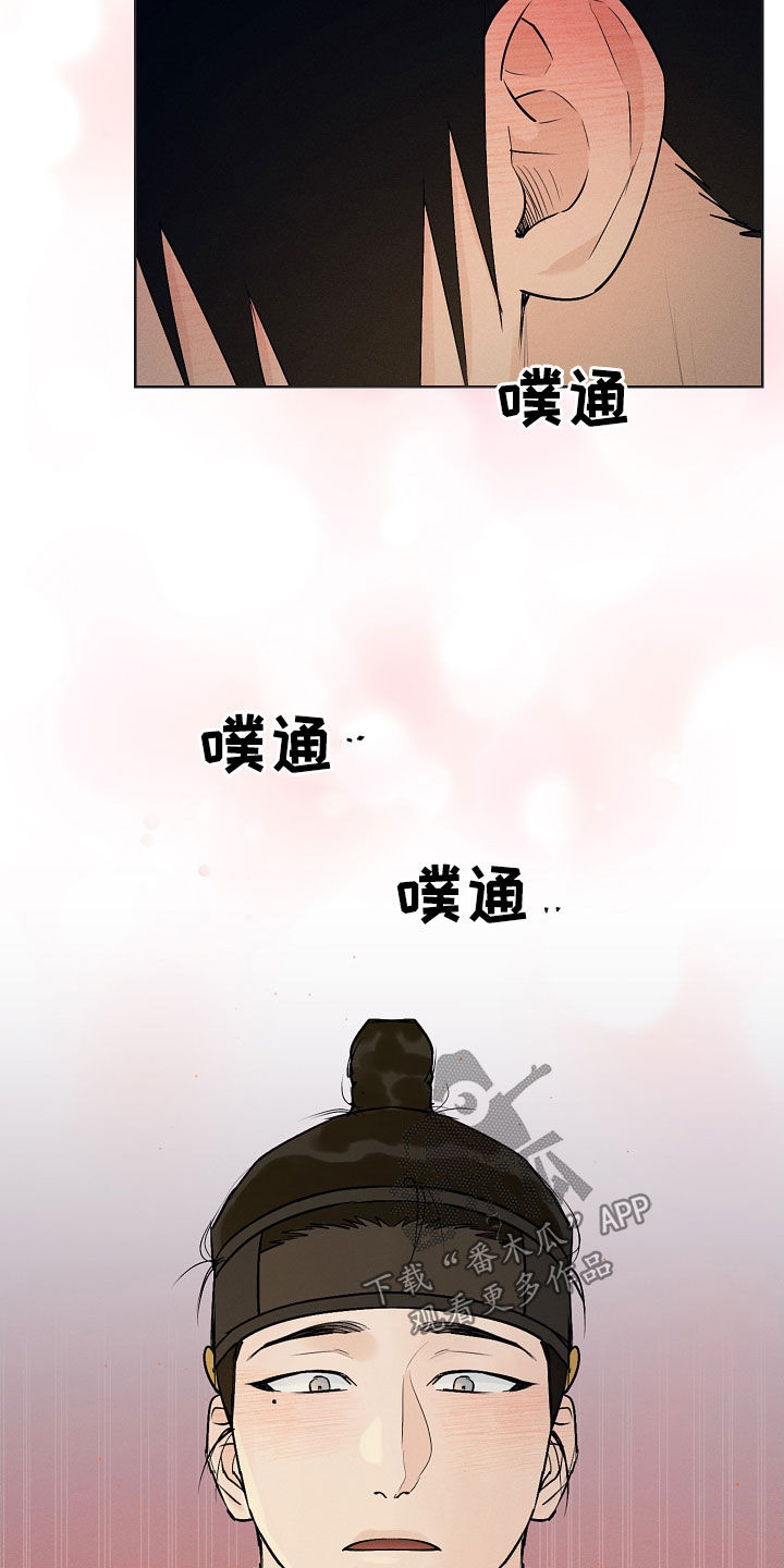 纵情向雾漫画,第37章：失神2图