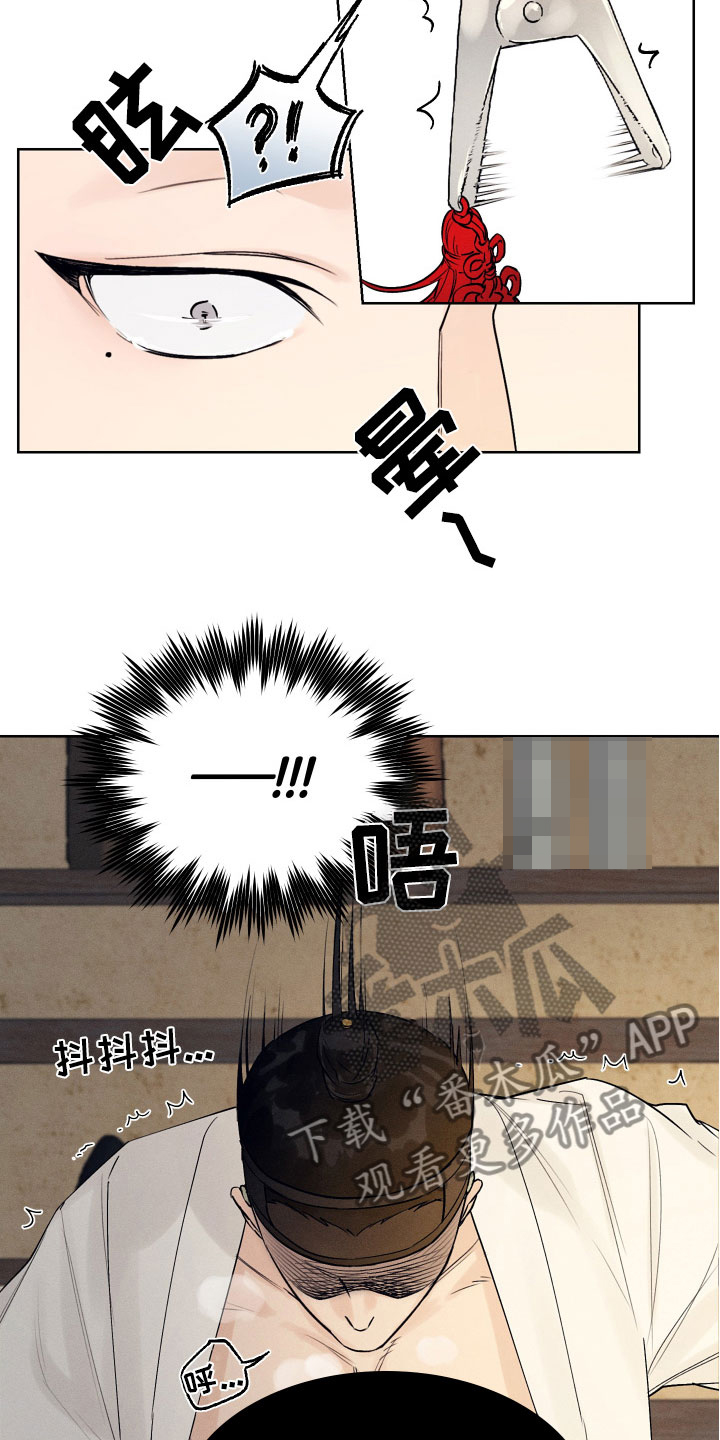 纵情向雾漫画,第4章：奉陪到底2图