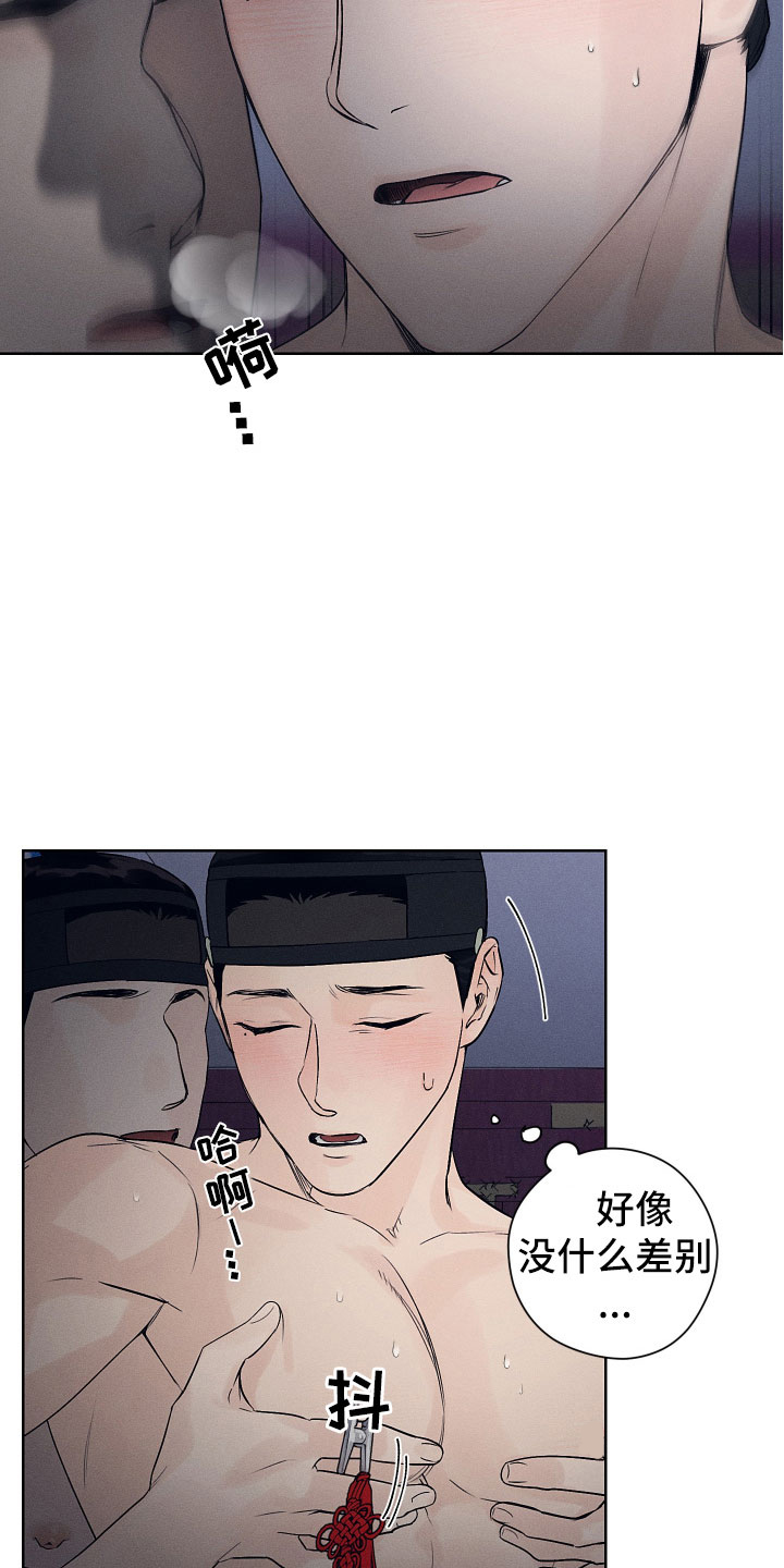 纵情向雾漫画,第7章：屋里屋外1图
