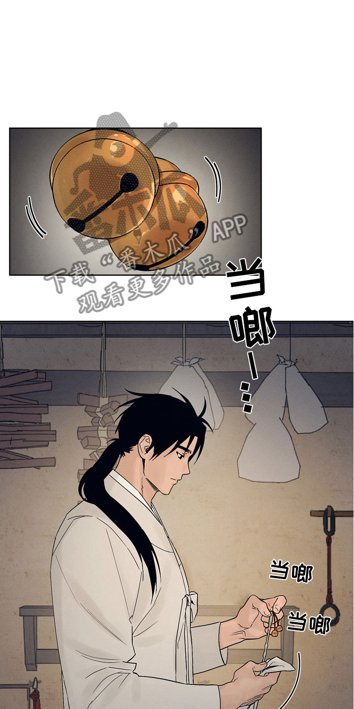 纵情向雾漫画,第11章：要忍耐1图