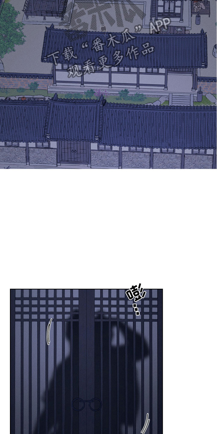 纵情向雾漫画,第7章：屋里屋外2图