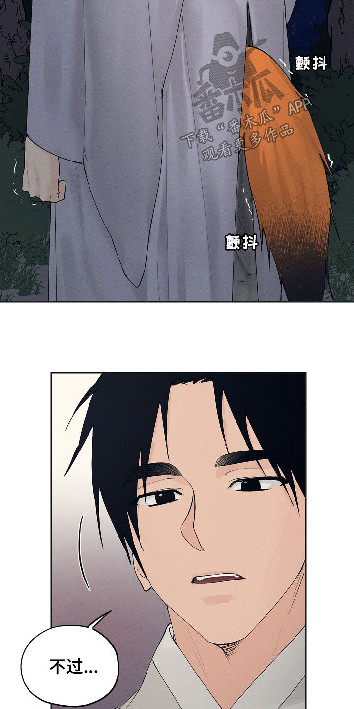 纵情向雾漫画,第34章：记住了吗2图