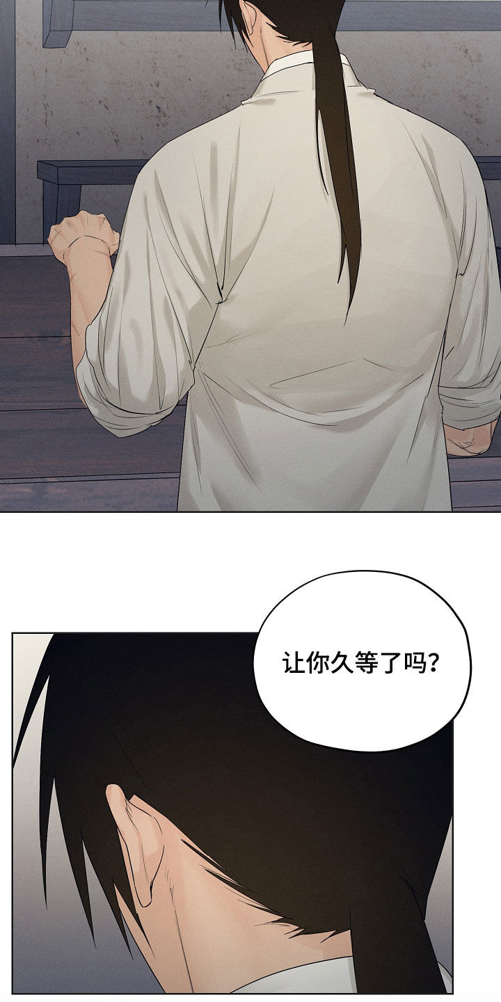 纵情山水漫画,第33章：怎么敢2图