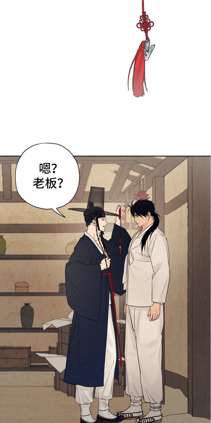 纵情向雾漫画,第3章：为难的要求2图