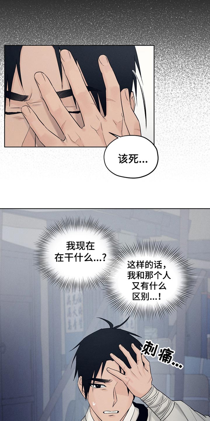 纵情山水漫画,第28章：单纯的微笑1图