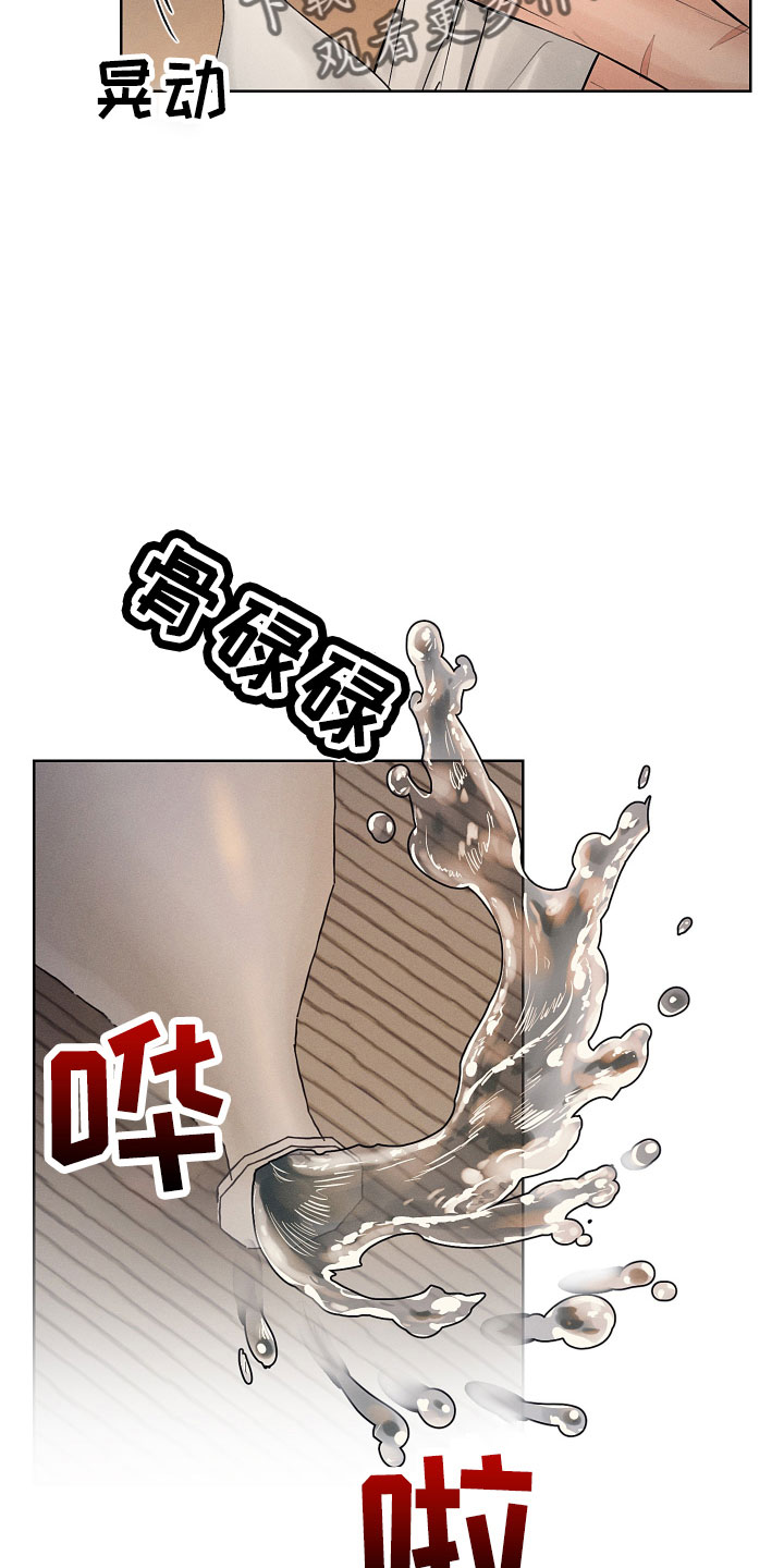 纵情山水漫画,第43章：我来提议1图