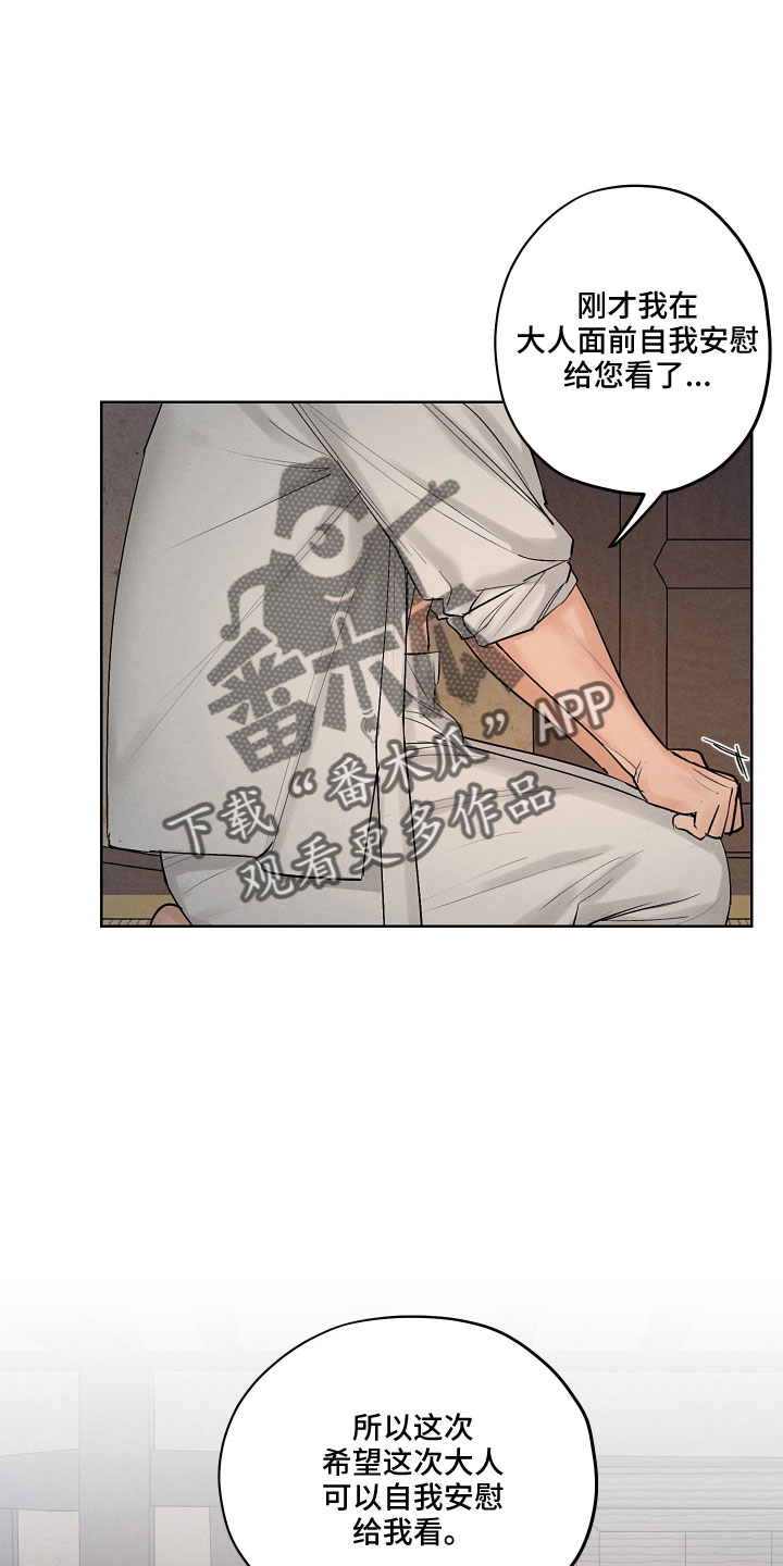 纵情山水漫画,第43章：我来提议2图