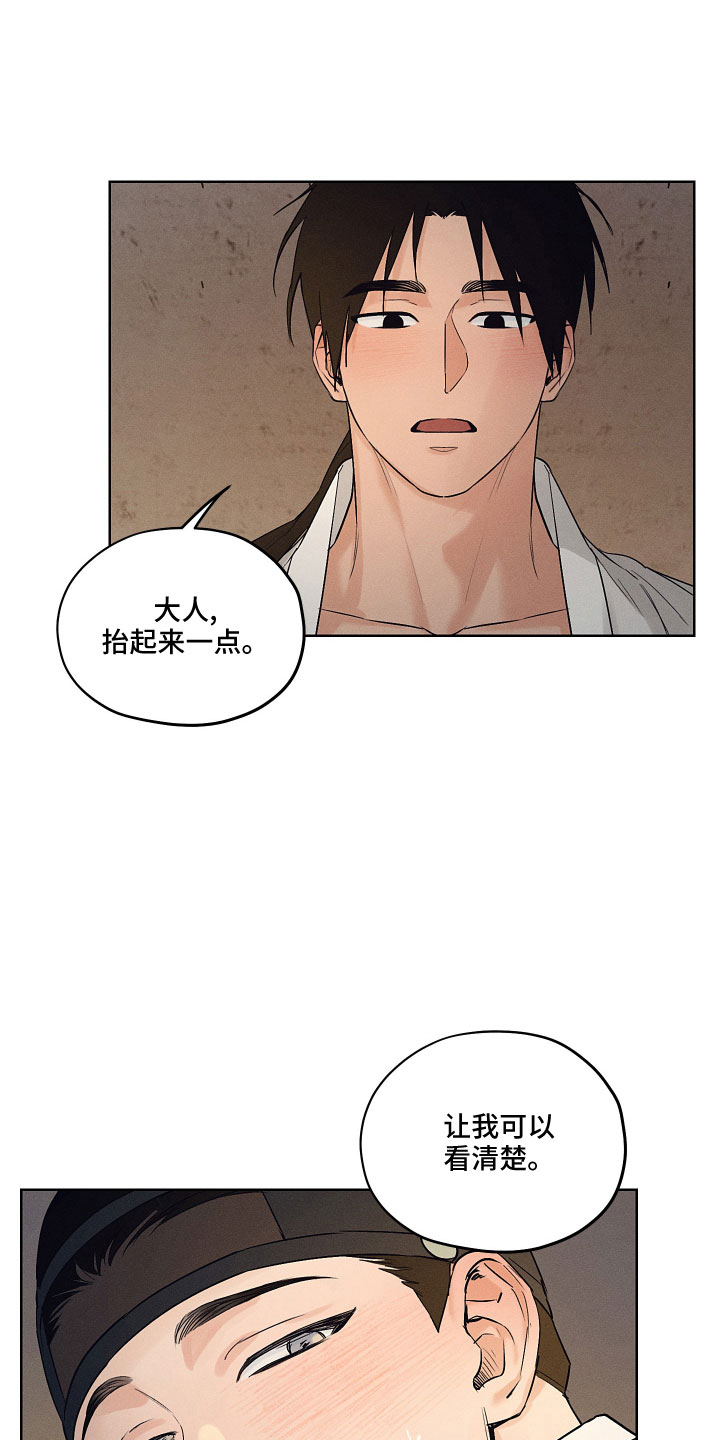 纵情山水漫画,第44章：总算诚实2图