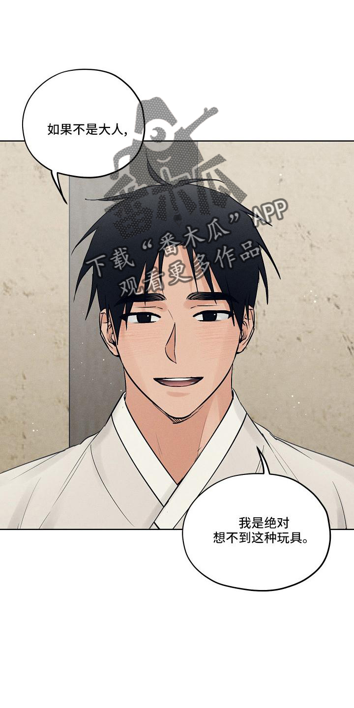 纵情向雾漫画,第45章：谢谢2图