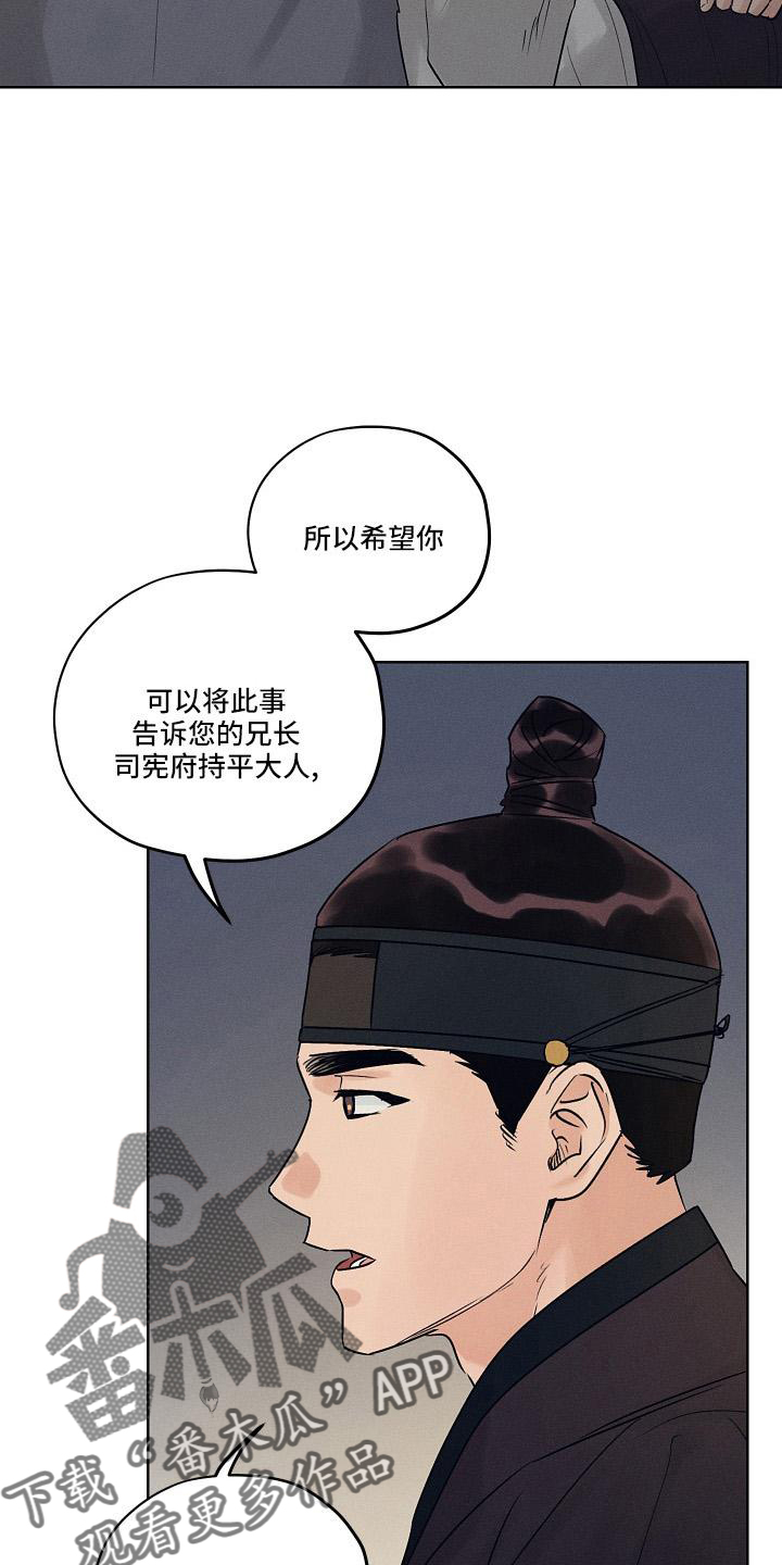 纵情向雾漫画,第46章：一起走2图