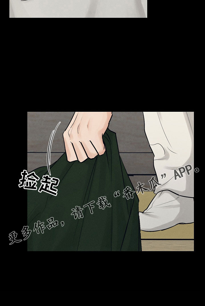 纵情向雾漫画,第47章：污点1图