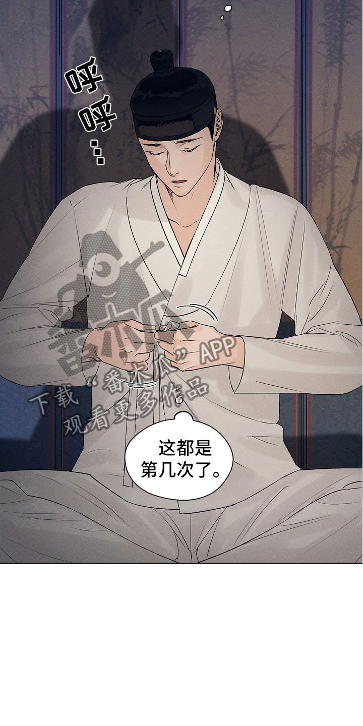 纵情向雾漫画,第5章：醉生梦死2图