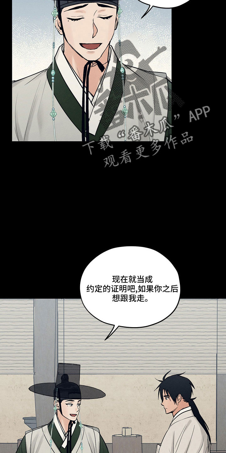 纵情向雾漫画,第48章：请多关照1图