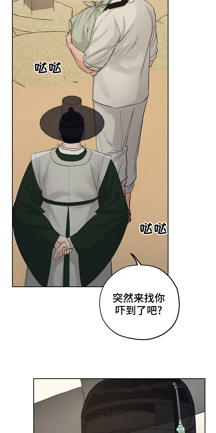 纵情向雾漫画,第40章：惩罚玩具2图