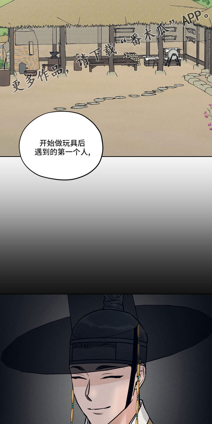 纵情向雾漫画,第47章：污点2图
