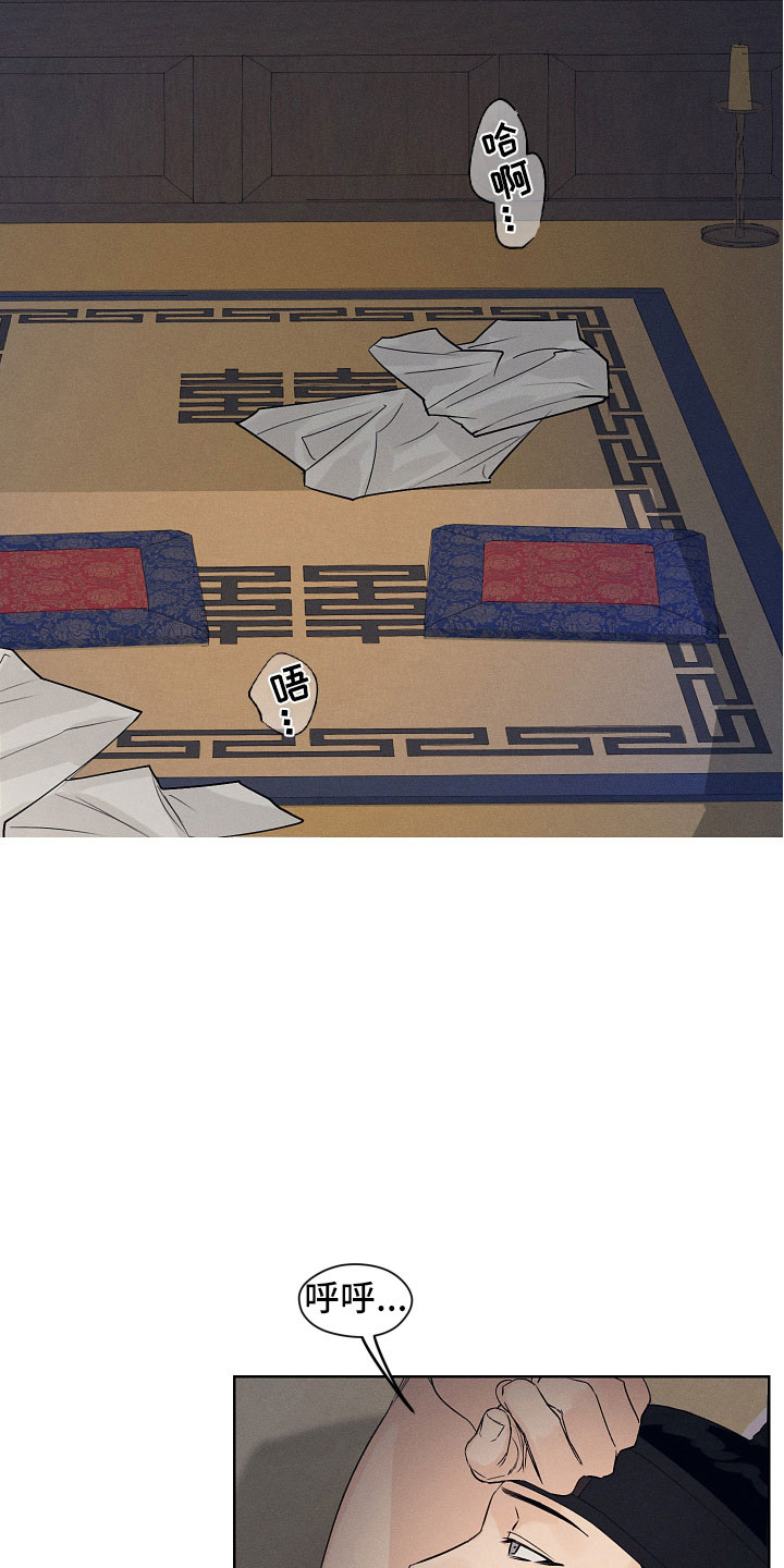 纵情向雾漫画,第5章：醉生梦死2图