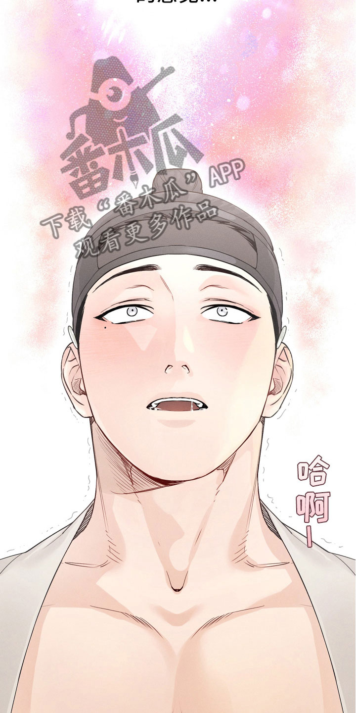 纵情向雾漫画,第5章：醉生梦死2图