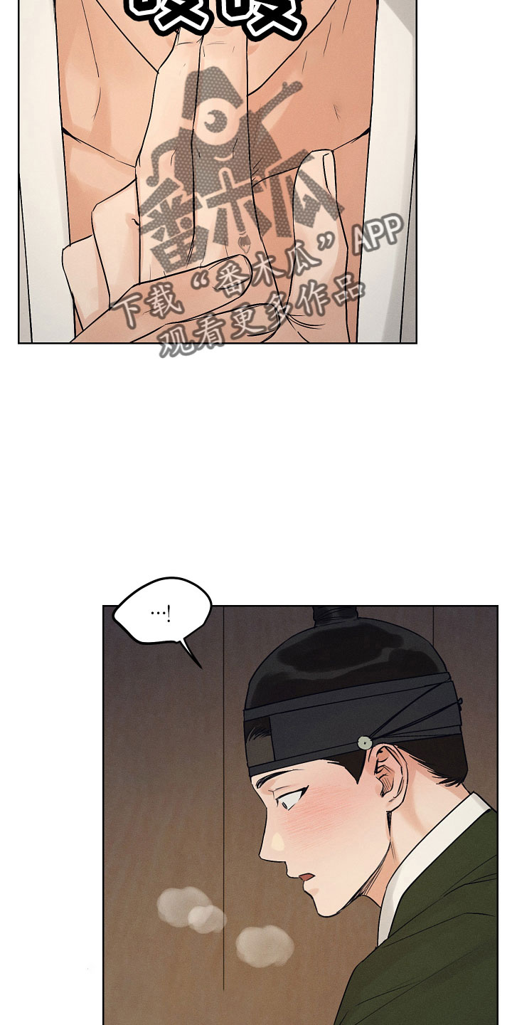 纵情山水漫画,第44章：总算诚实2图