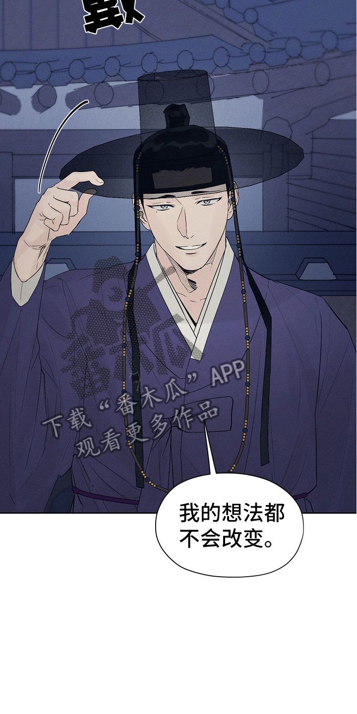 纵情向雾漫画,第10章：一起走吧2图