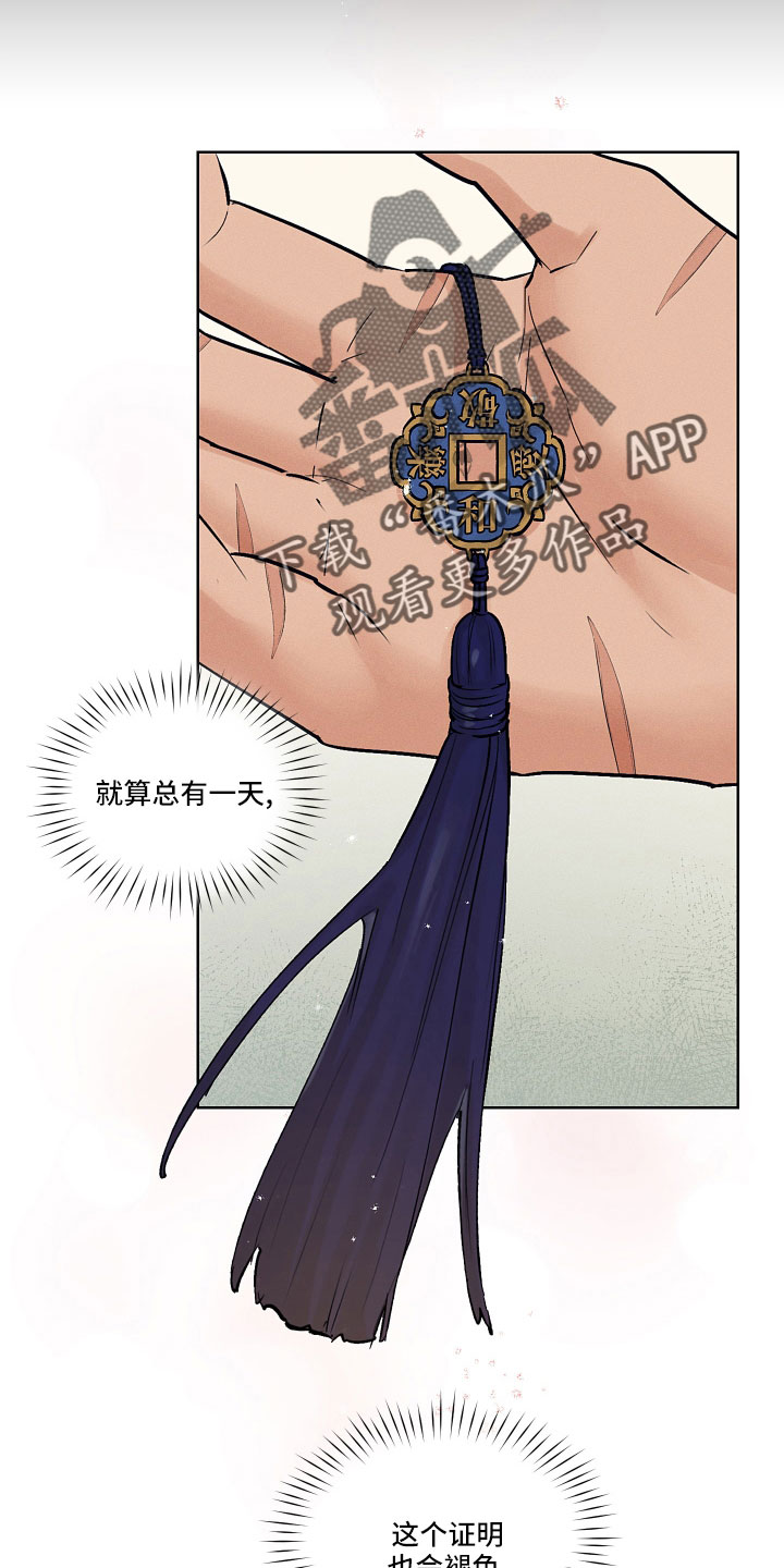 纵情向雾漫画,第48章：请多关照1图