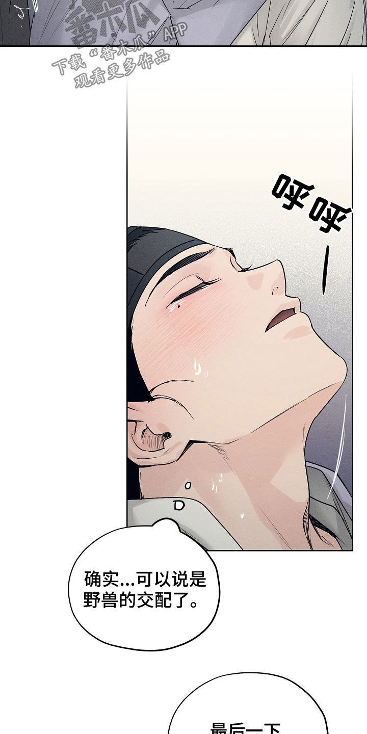 纵情向雾漫画,第36章：阵雨1图