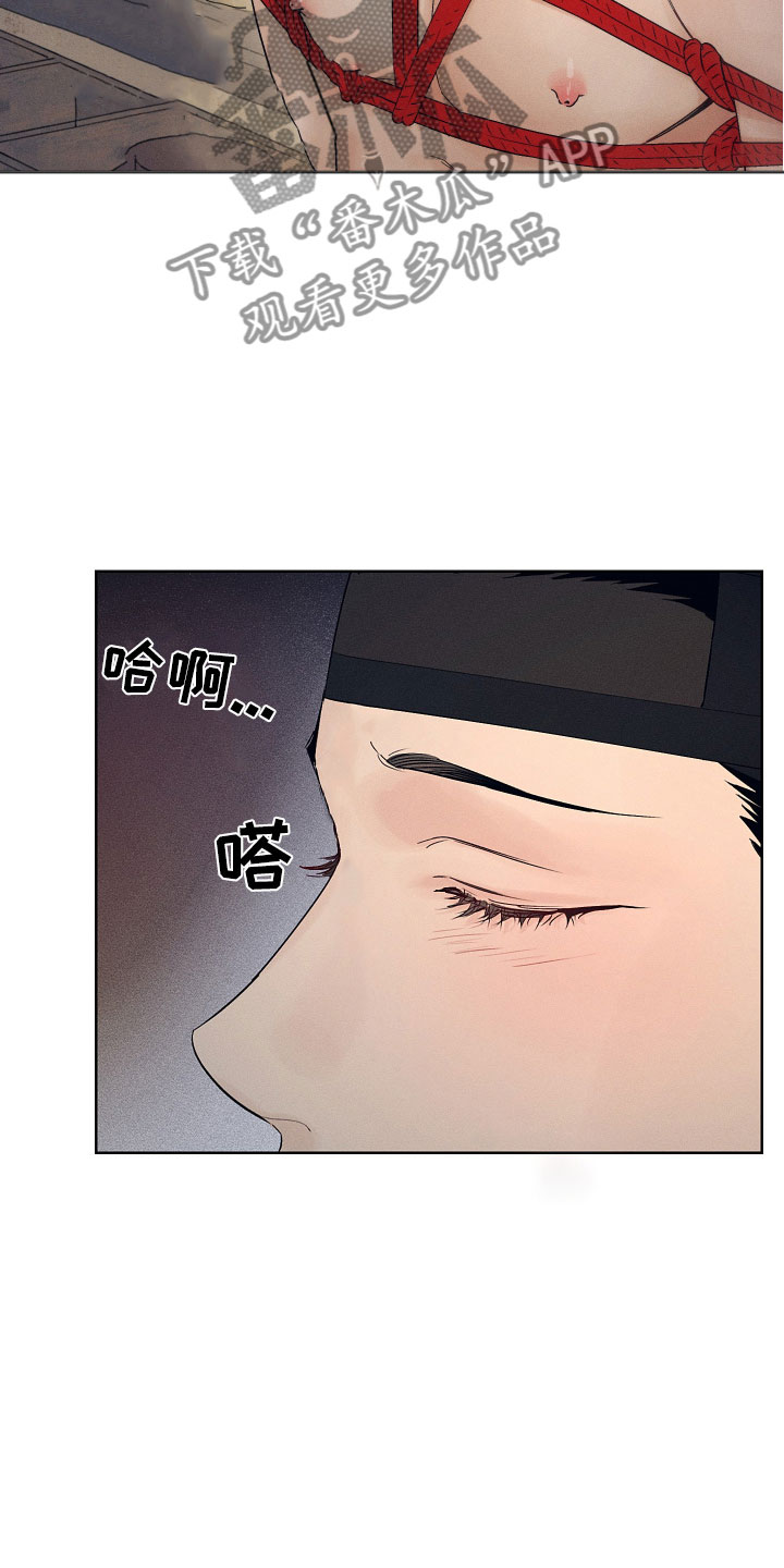 纵情向雾漫画,第12章：到此为止2图