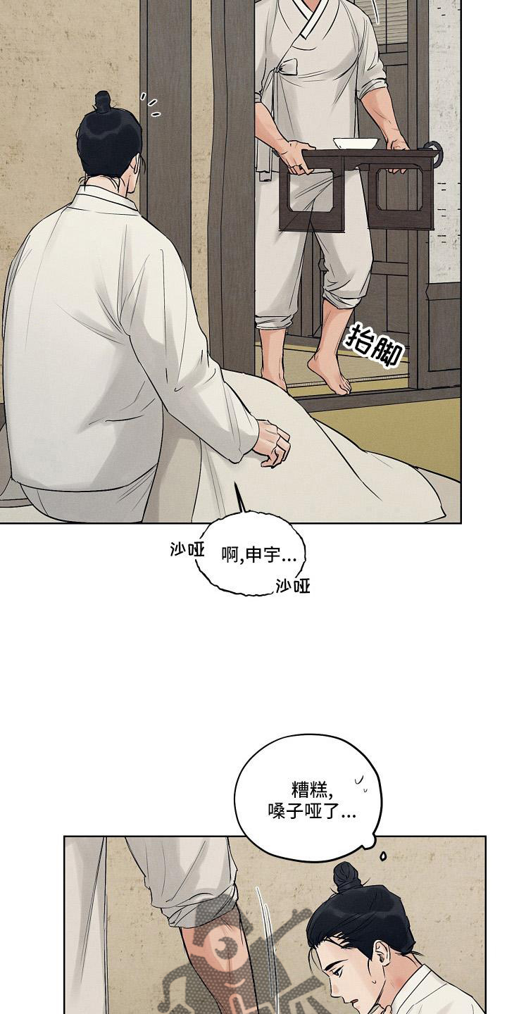 纵情向雾漫画,第45章：谢谢2图