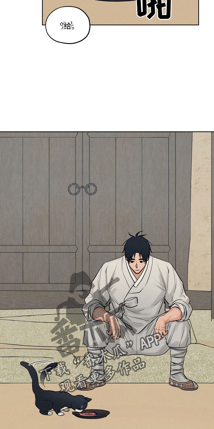 纵情向雾漫画,第47章：污点1图