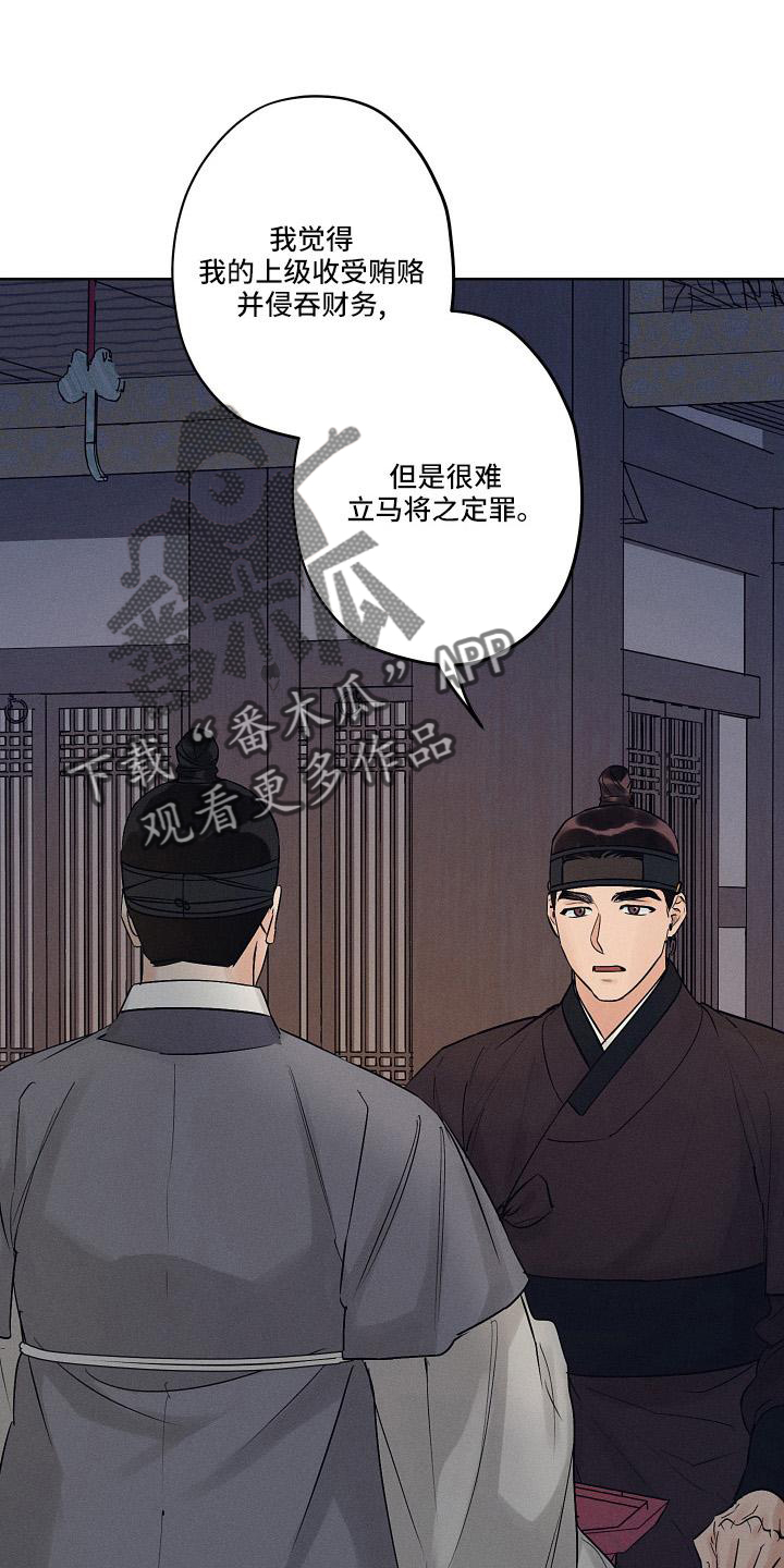 纵情向雾漫画,第46章：一起走1图