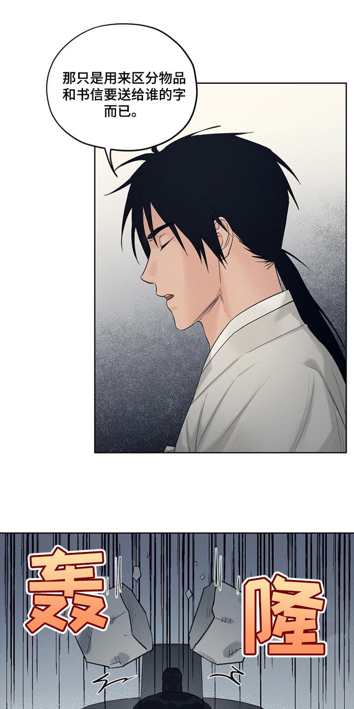 纵情向雾漫画,第25章：证明的机会2图