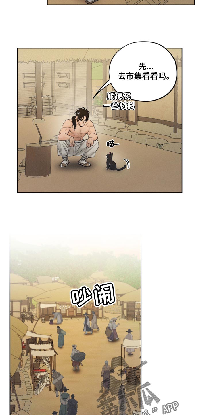 纵情向雾漫画,第24章：难以置信2图