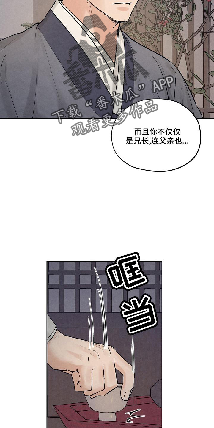 纵情向雾漫画,第46章：一起走2图
