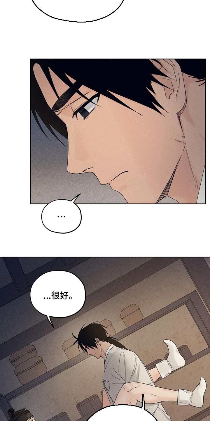 纵情向雾漫画,第21章：现在才开始2图
