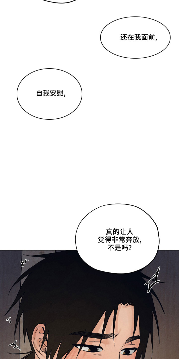 纵情山水漫画,第43章：我来提议1图
