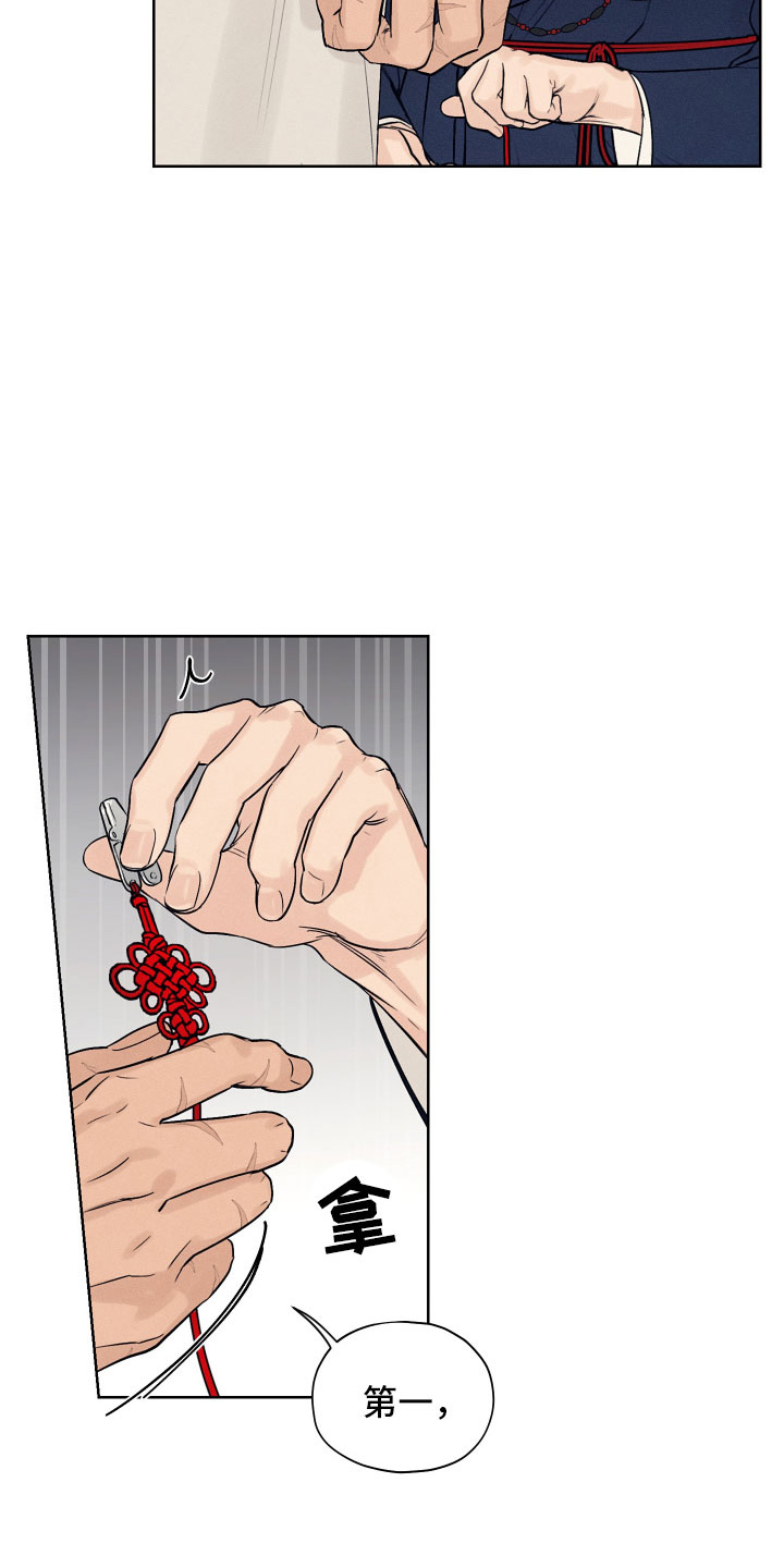 纵情向雾漫画,第4章：奉陪到底1图