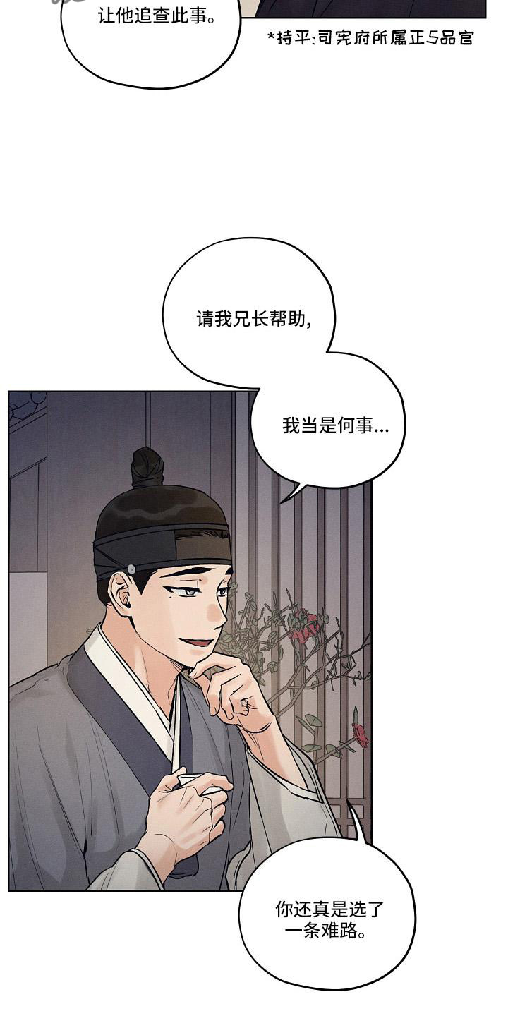 纵情向雾漫画,第46章：一起走1图