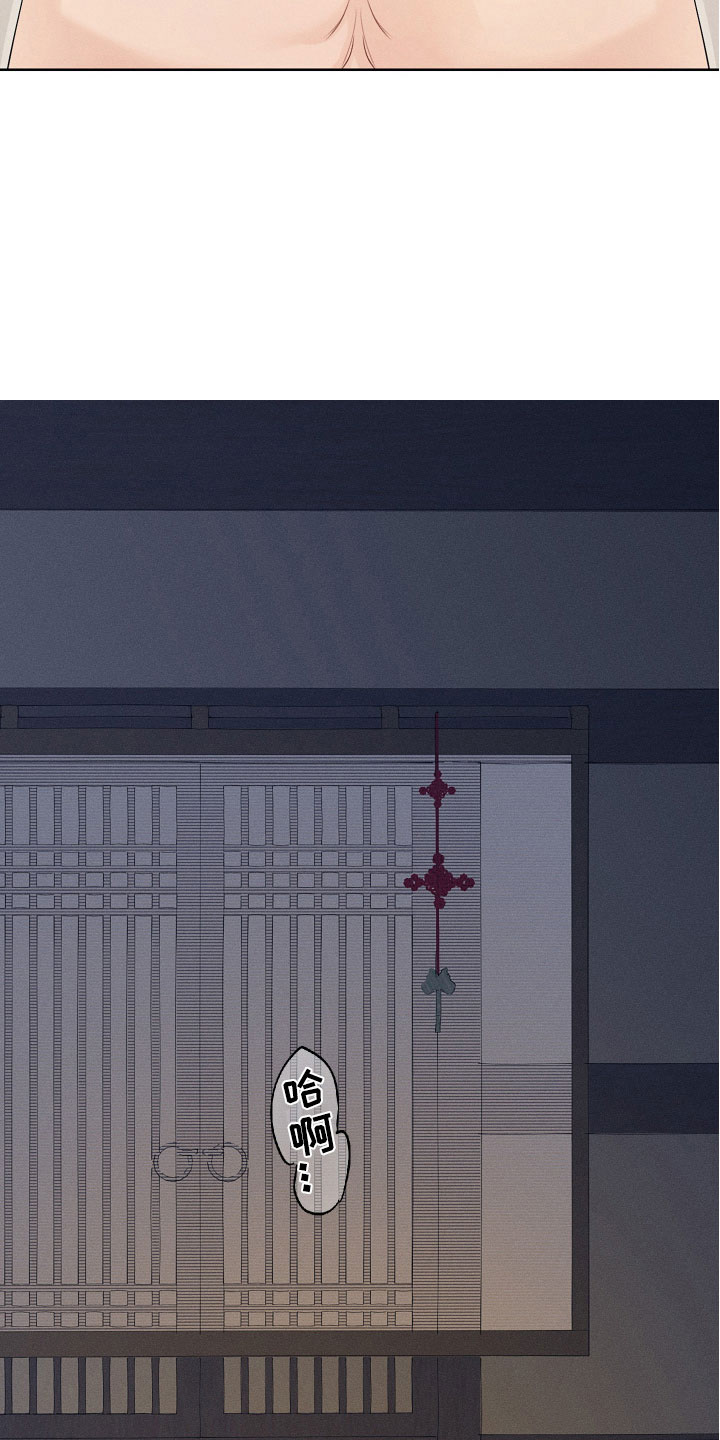 纵情向雾漫画,第5章：醉生梦死1图