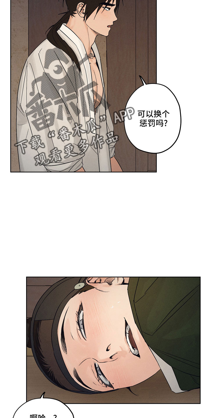 纵情山水漫画,第44章：总算诚实2图