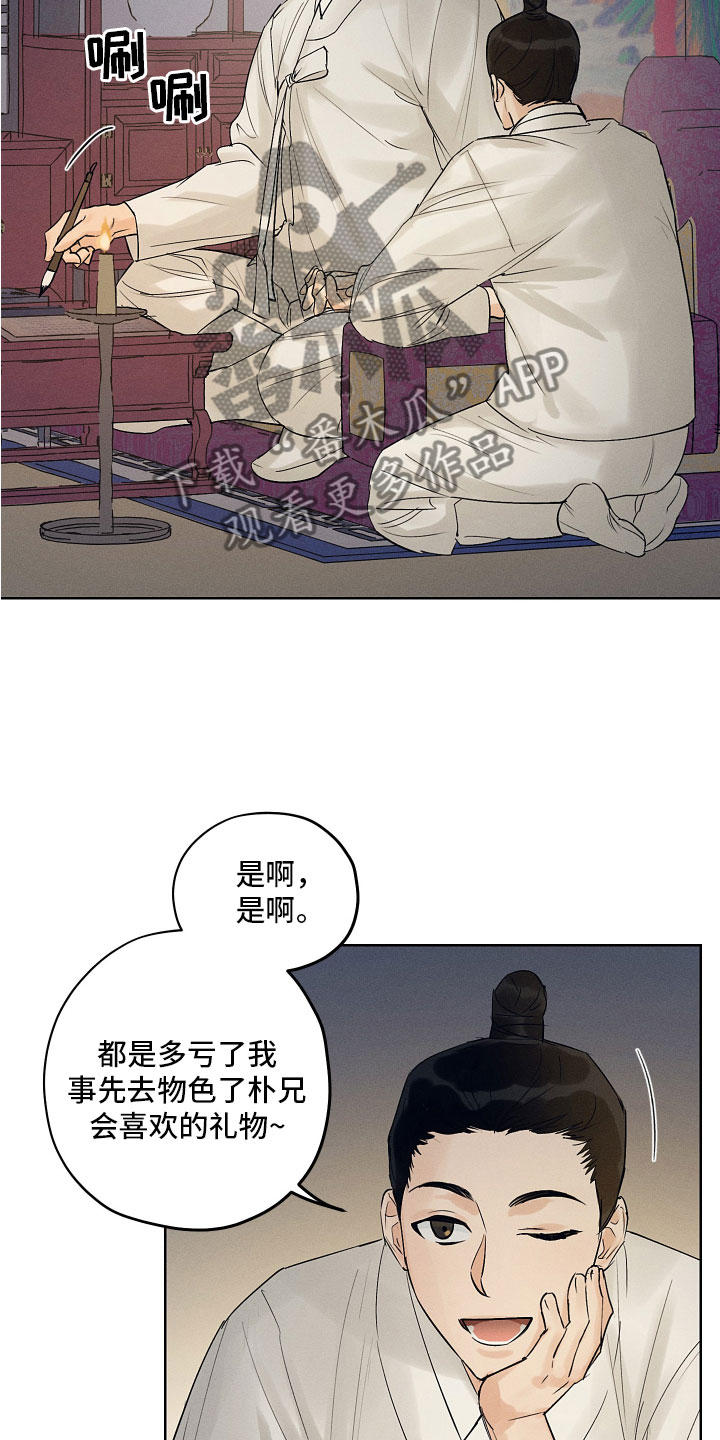 纵情向雾漫画,第41章：来喝酒吧~1图