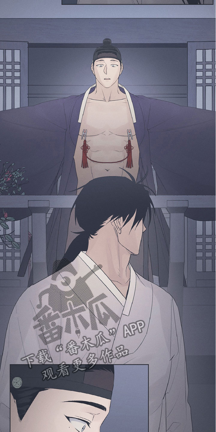 纵情向雾漫画,第9章：只有你可以1图