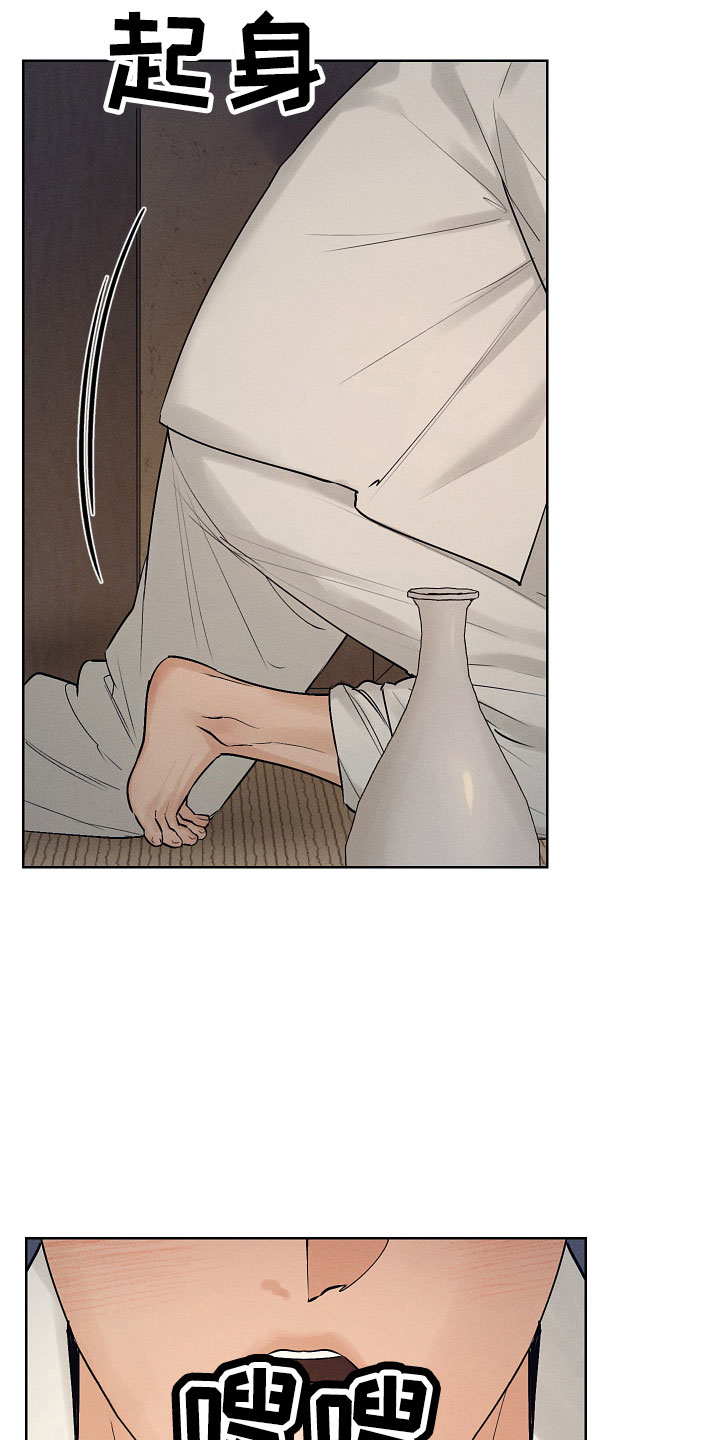 纵情山水漫画,第44章：总算诚实1图