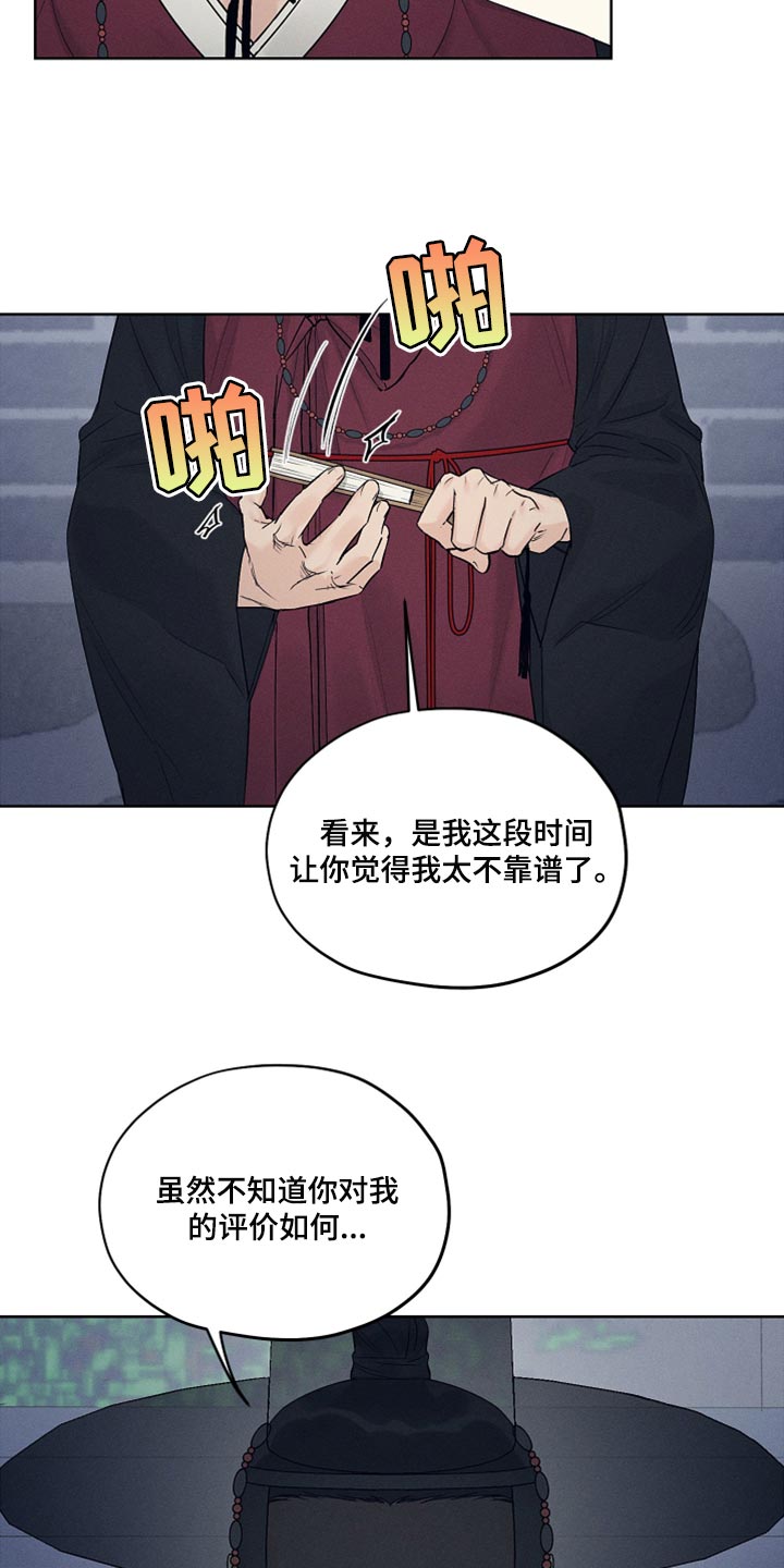 纵情向雾漫画,第25章：证明的机会1图