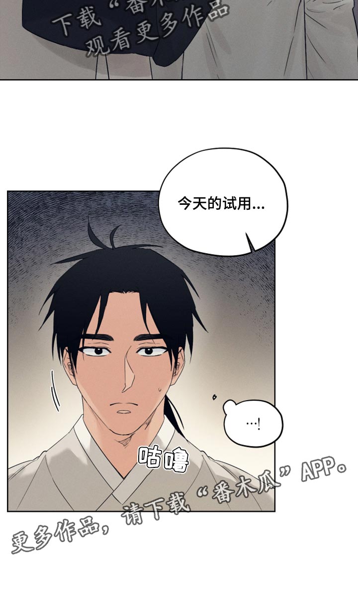 纵情向雾漫画,第22章：人心都是会变的2图
