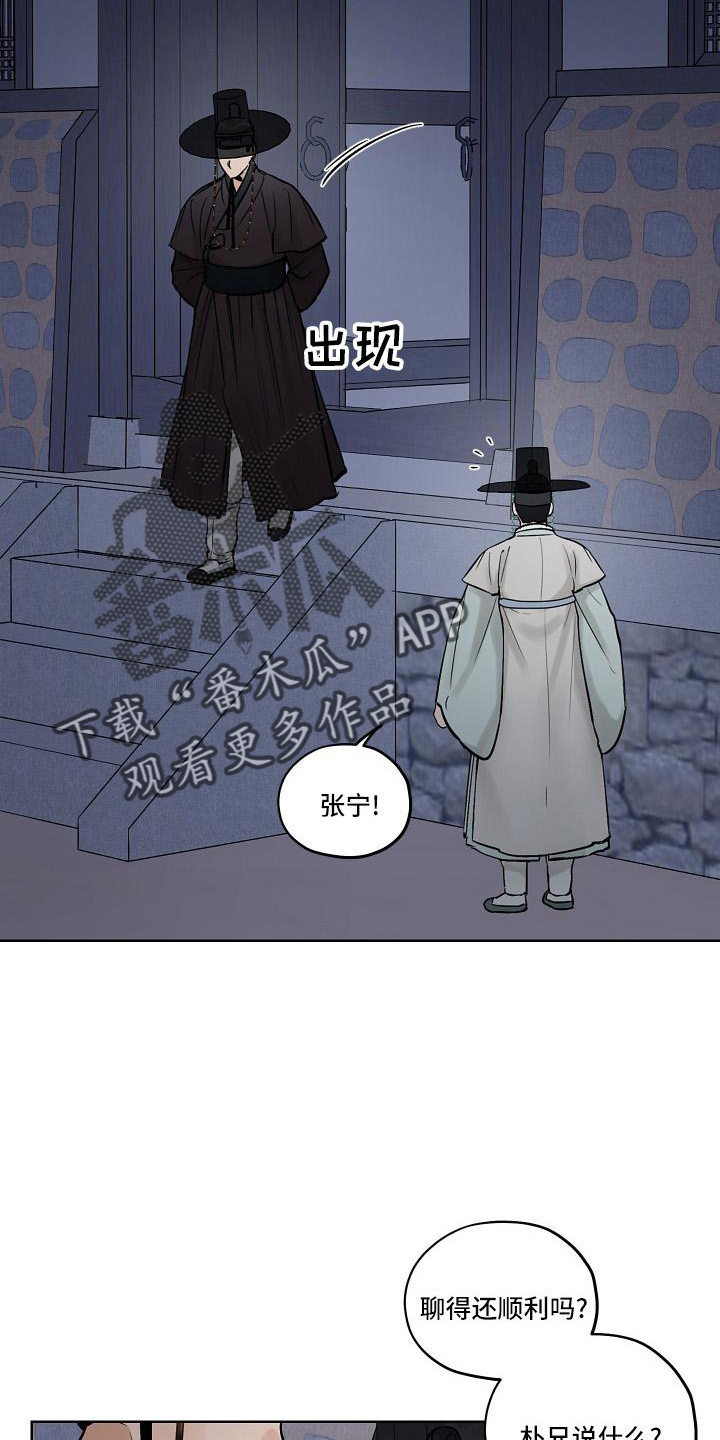 纵情向雾漫画,第46章：一起走1图