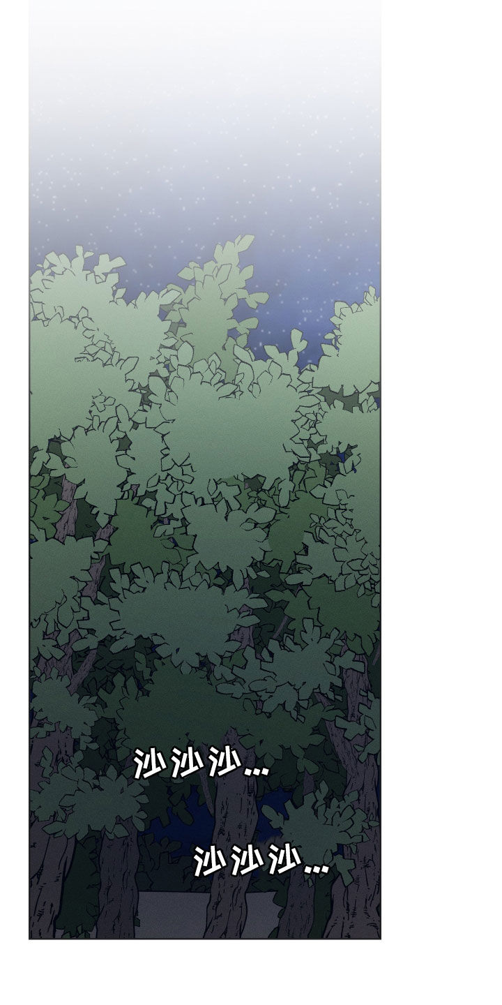 纵情向雾漫画,第34章：记住了吗2图