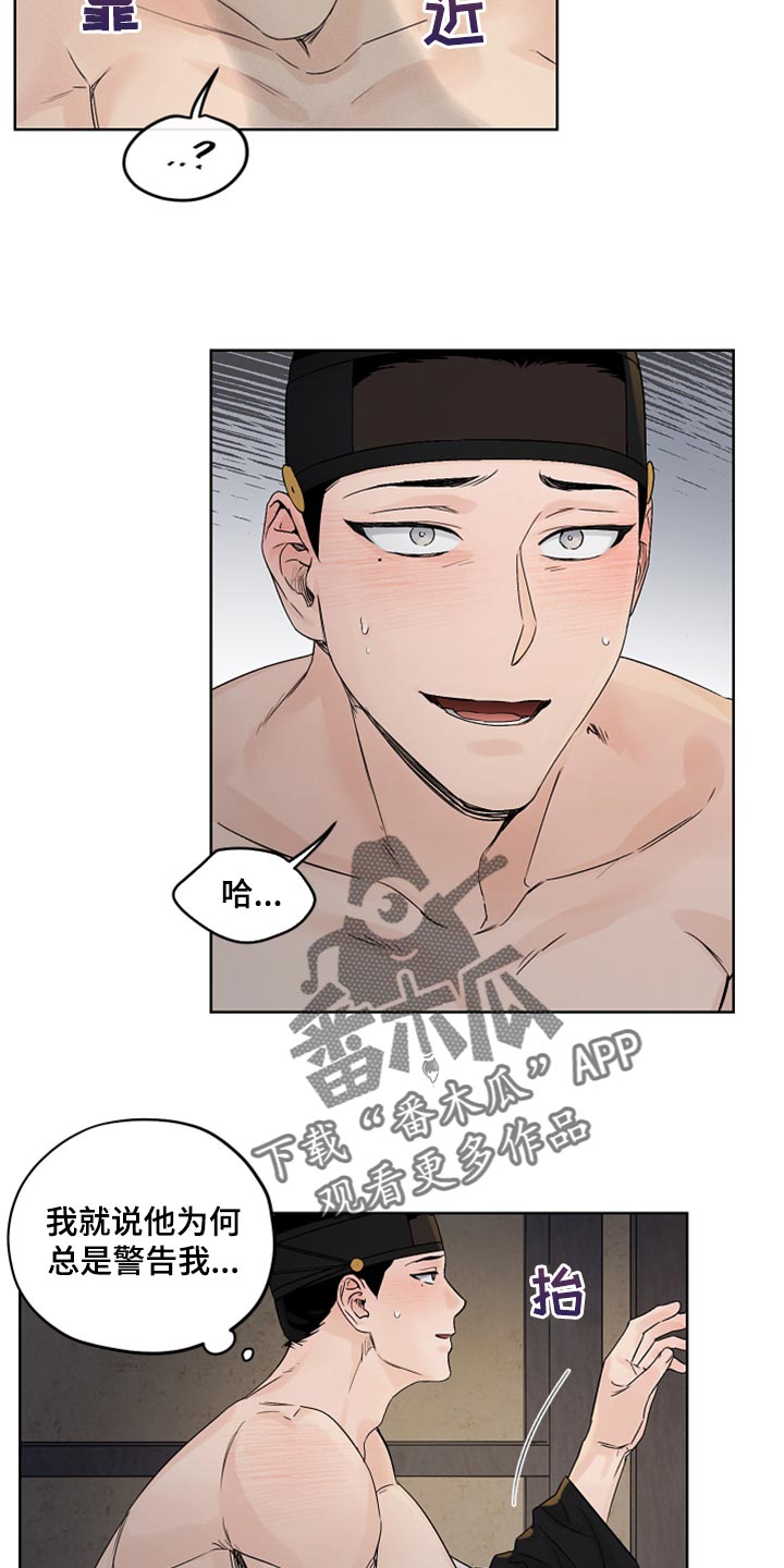 纵情向雾漫画,第20章：承受1图