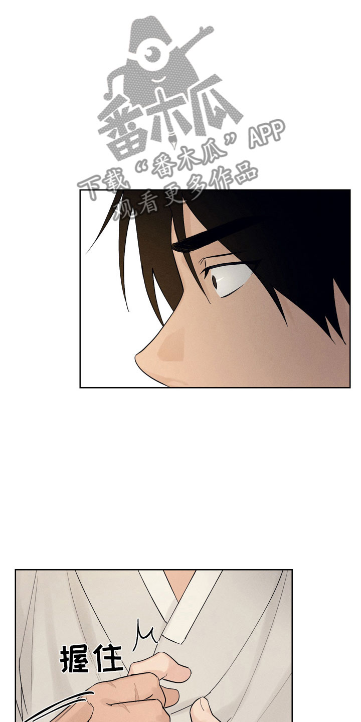 纵情向雾漫画,第5章：醉生梦死2图