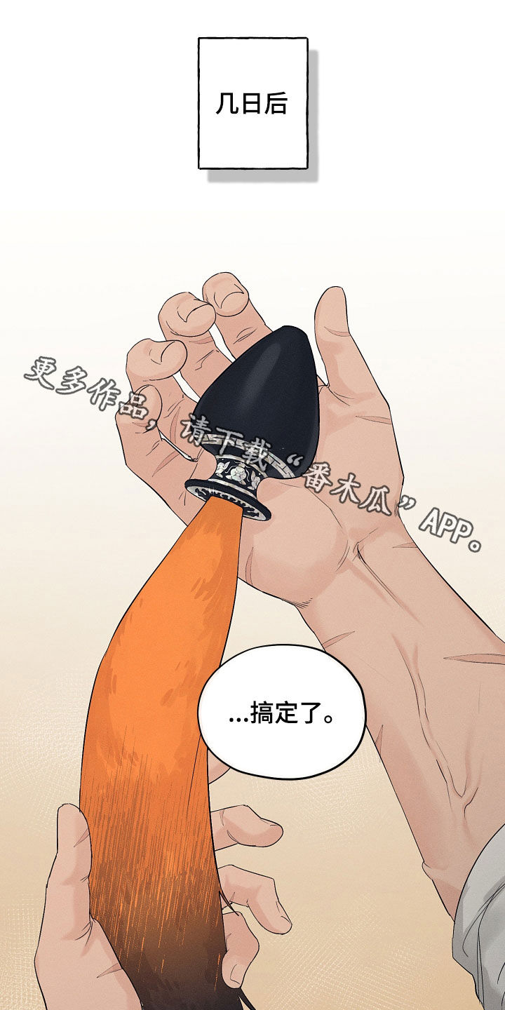 纵情向雾漫画,第29章：期待2图
