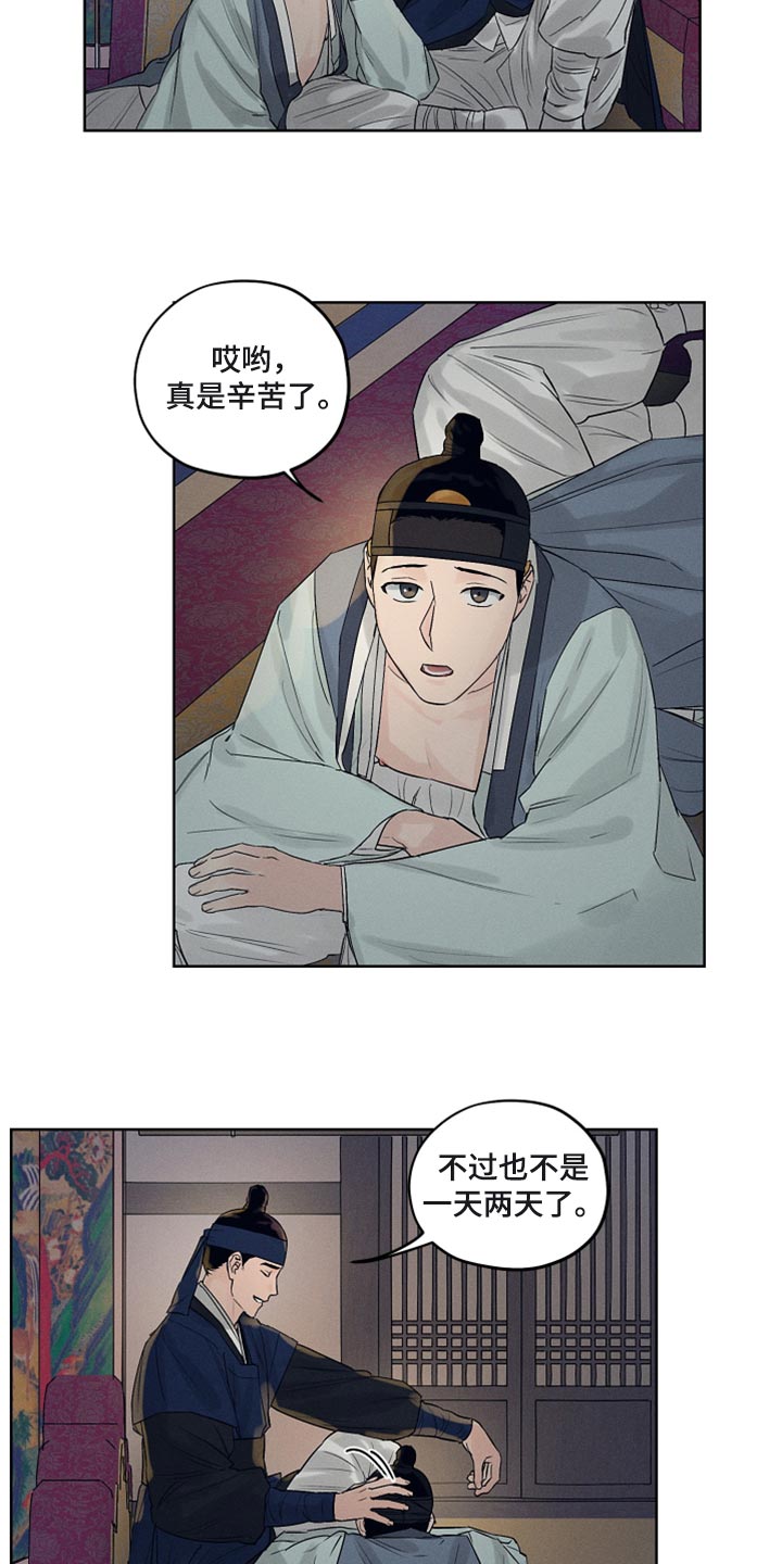 纵情向雾漫画,第18章：希望的方式1图