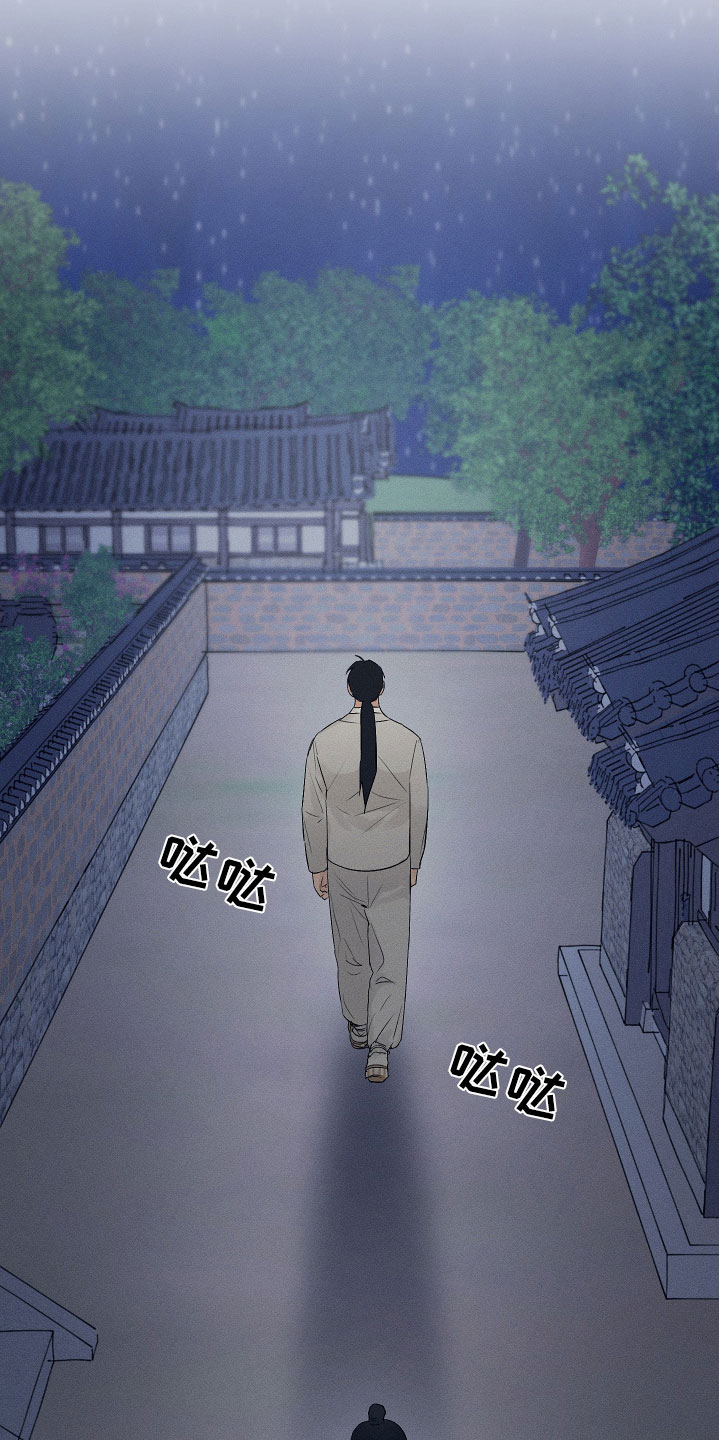 纵情向雾漫画,第8章：我出问题了1图